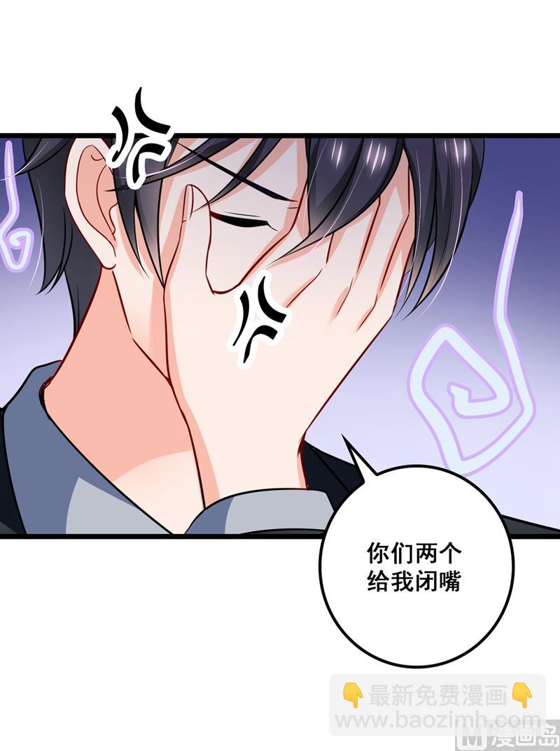 🍟沫许辰光 第575话 情敌相见，分外眼红 第16页