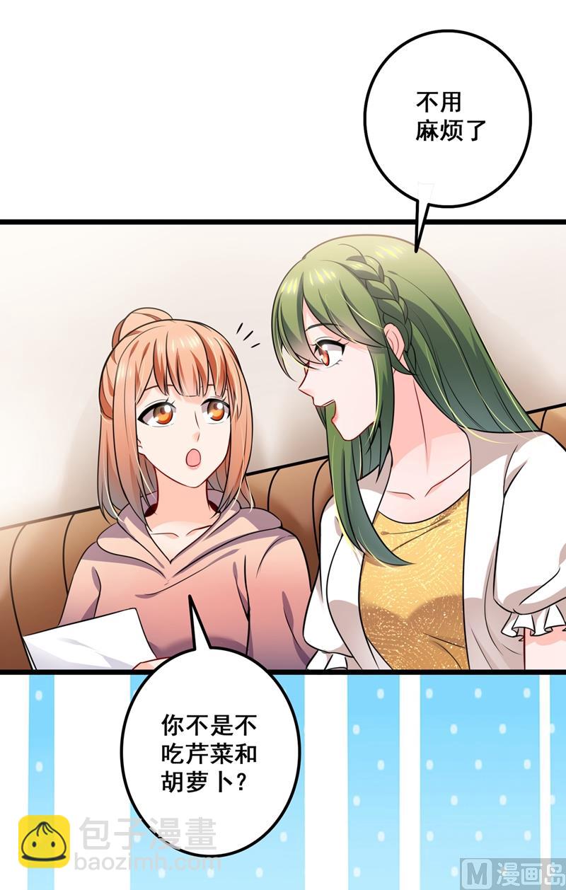 🍟沫许辰光 第575话 情敌相见，分外眼红 第18页