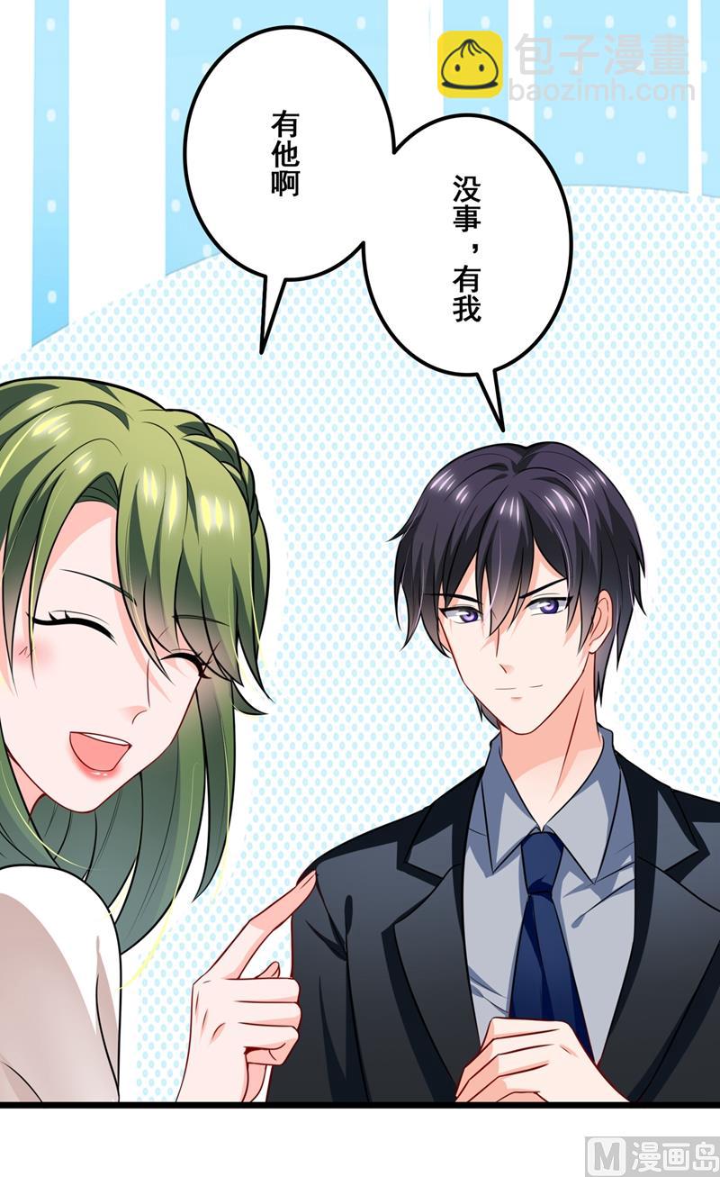🍟沫许辰光 第575话 情敌相见，分外眼红 第19页