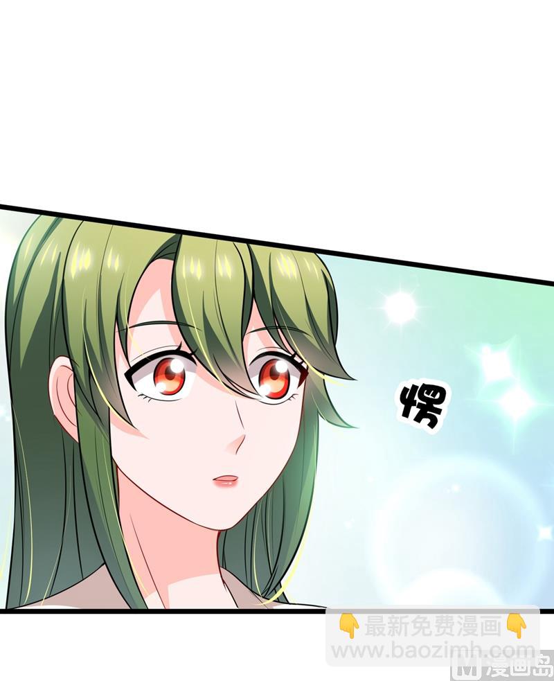 🍟沫许辰光 第575话 情敌相见，分外眼红 第20页
