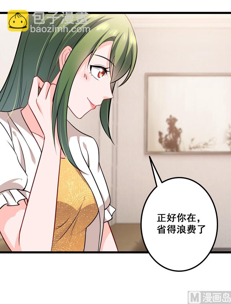 🍟沫许辰光 第575话 情敌相见，分外眼红 第22页