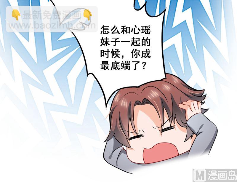 🍟沫许辰光 第575话 情敌相见，分外眼红 第25页