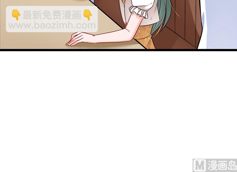 🍟沫许辰光 第575话 情敌相见，分外眼红 第29页