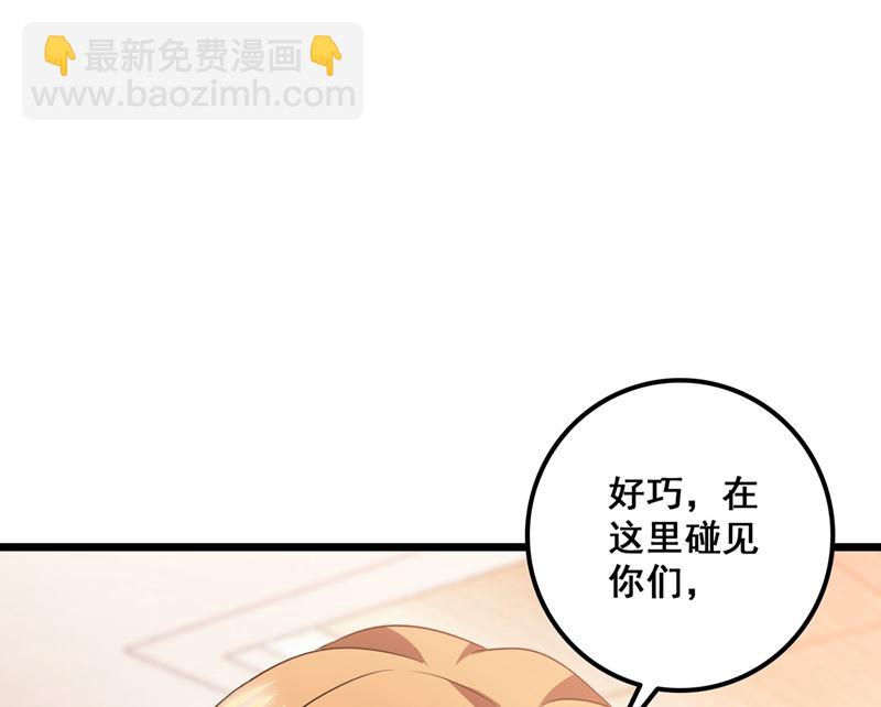 🍟沫许辰光 第575话 情敌相见，分外眼红 第33页