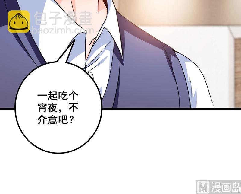 🍟沫许辰光 第575话 情敌相见，分外眼红 第35页