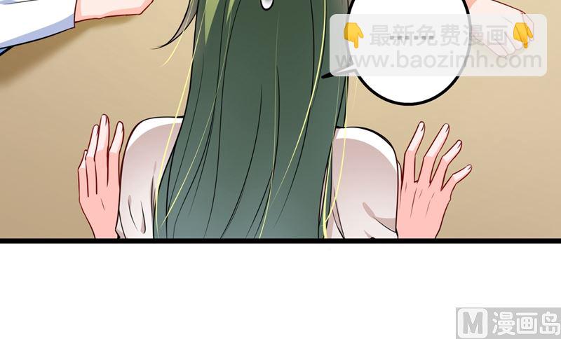 🍟沫许辰光 第575话 情敌相见，分外眼红 第38页