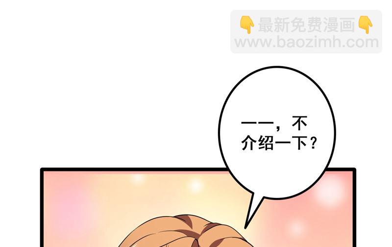 🍟沫许辰光 第575话 情敌相见，分外眼红 第39页