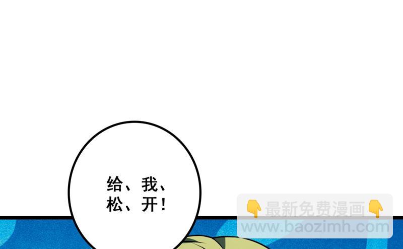 🍟沫许辰光 第575话 情敌相见，分外眼红 第4页