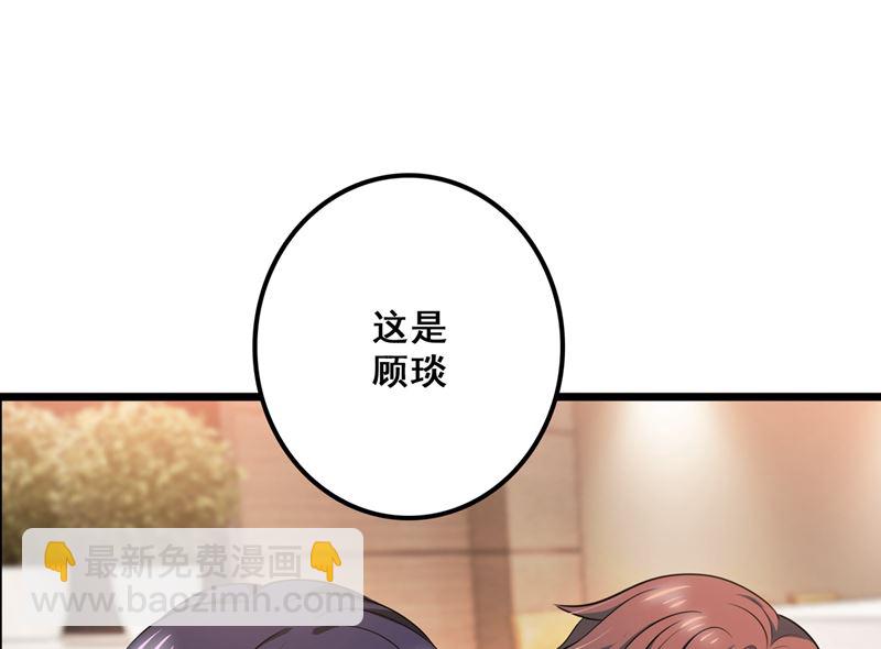 🍟沫许辰光 第575话 情敌相见，分外眼红 第42页