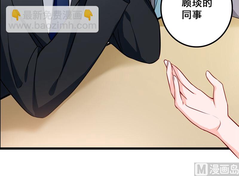 🍟沫许辰光 第575话 情敌相见，分外眼红 第44页