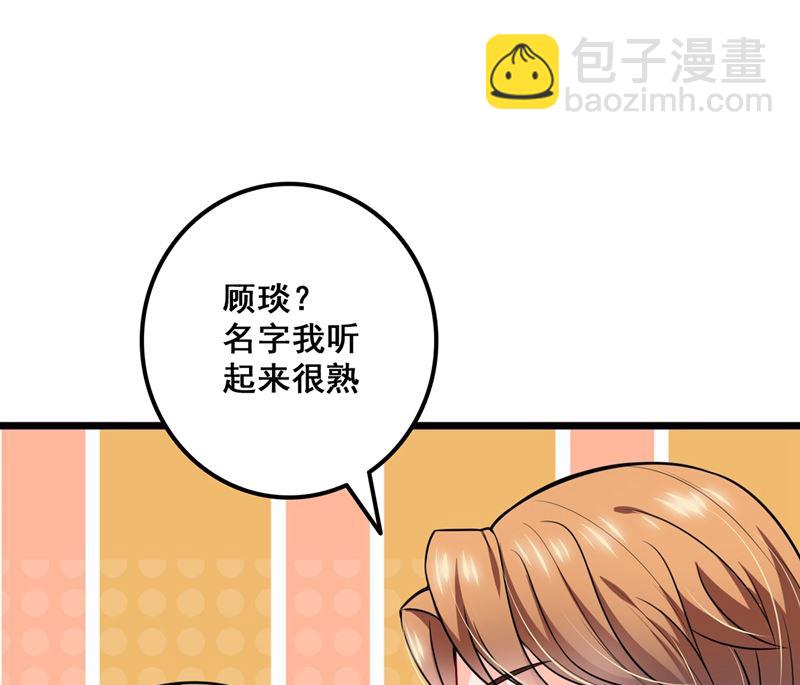 🍟沫许辰光 第575话 情敌相见，分外眼红 第45页