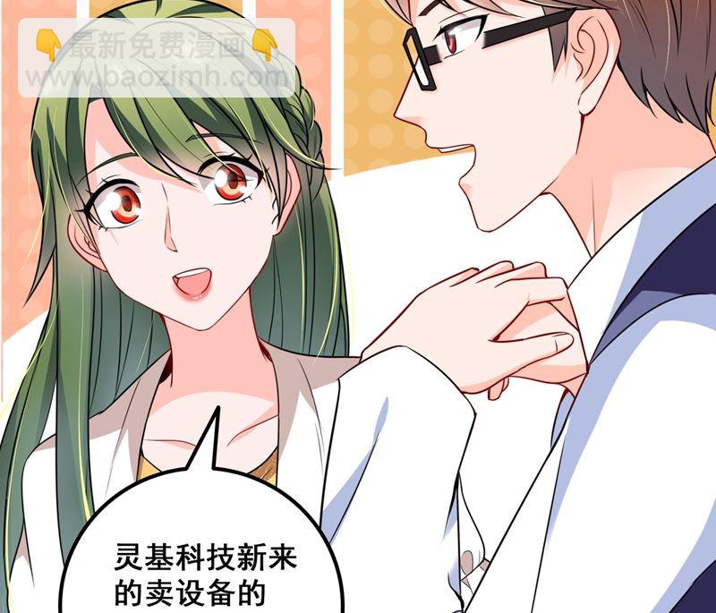 🍟沫许辰光 第575话 情敌相见，分外眼红 第46页