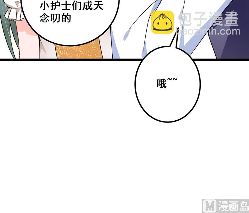 🍟沫许辰光 第575话 情敌相见，分外眼红 第47页