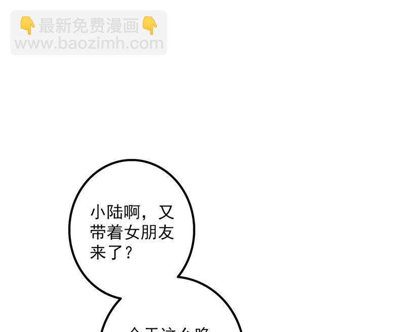 🍟沫许辰光 第575话 情敌相见，分外眼红 第48页
