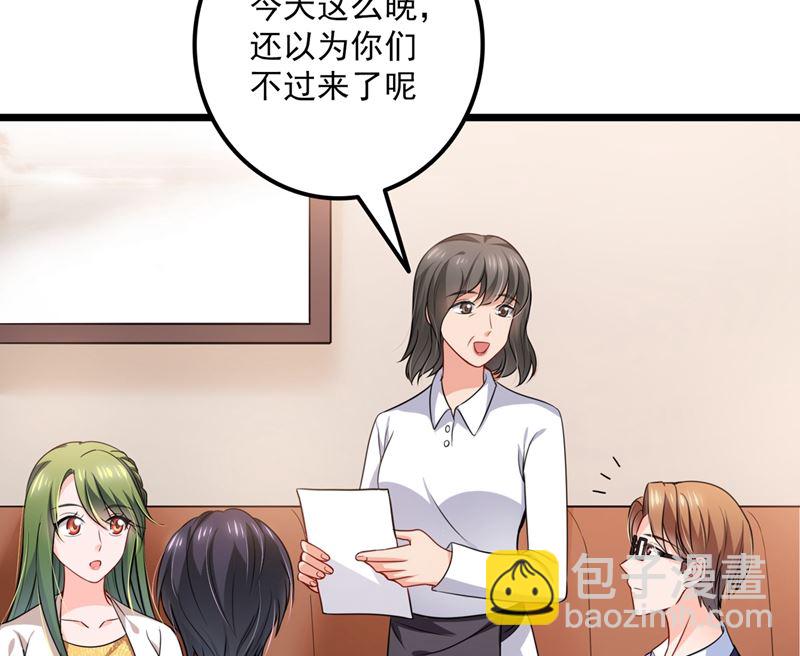 🍟沫许辰光 第575话 情敌相见，分外眼红 第49页
