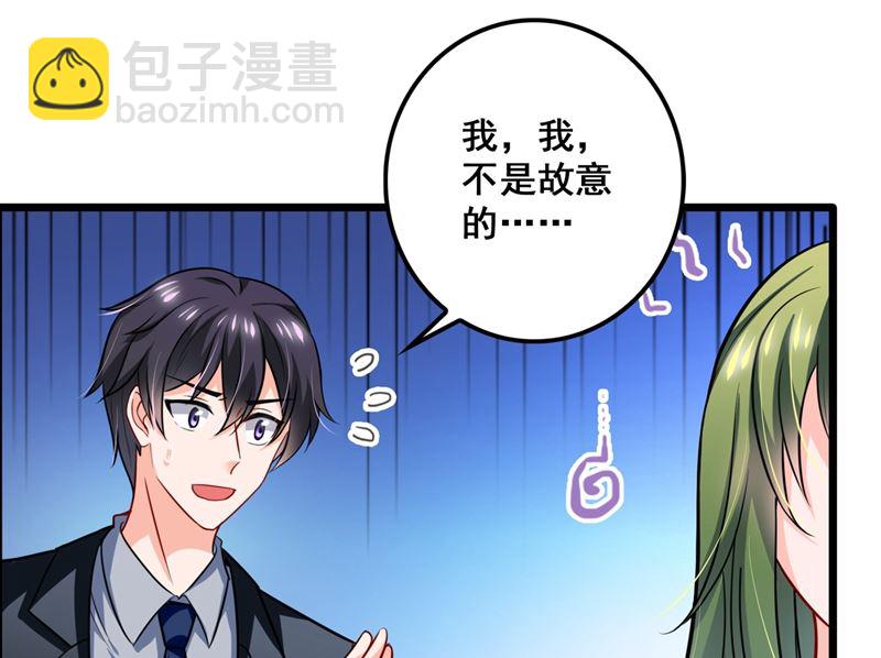 🍟沫许辰光 第575话 情敌相见，分外眼红 第7页