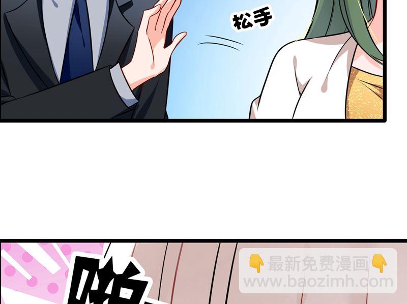 🍟沫许辰光 第575话 情敌相见，分外眼红 第8页