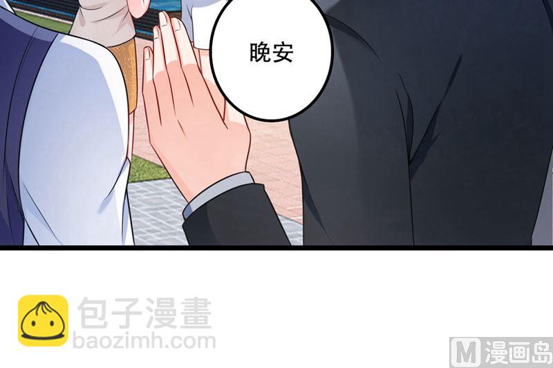 🍟沫许辰光 第577话 是我的，谁也抢不走 第14页
