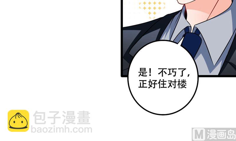 🍟沫许辰光 第577话 是我的，谁也抢不走 第17页