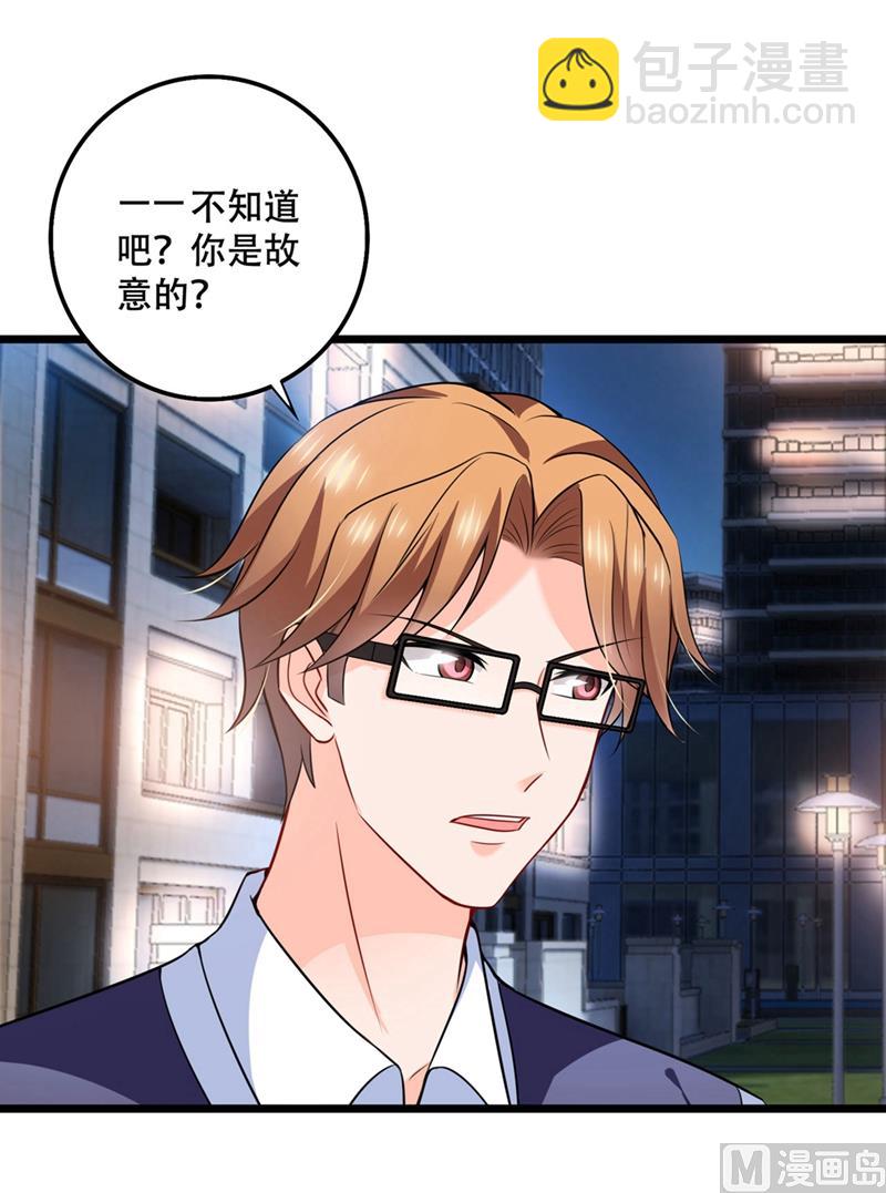 🍟沫许辰光 第577话 是我的，谁也抢不走 第18页