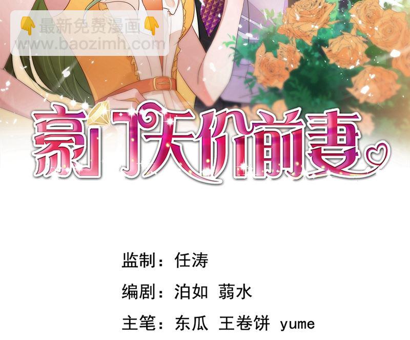 🍟沫许辰光 第577话 是我的，谁也抢不走 第2页