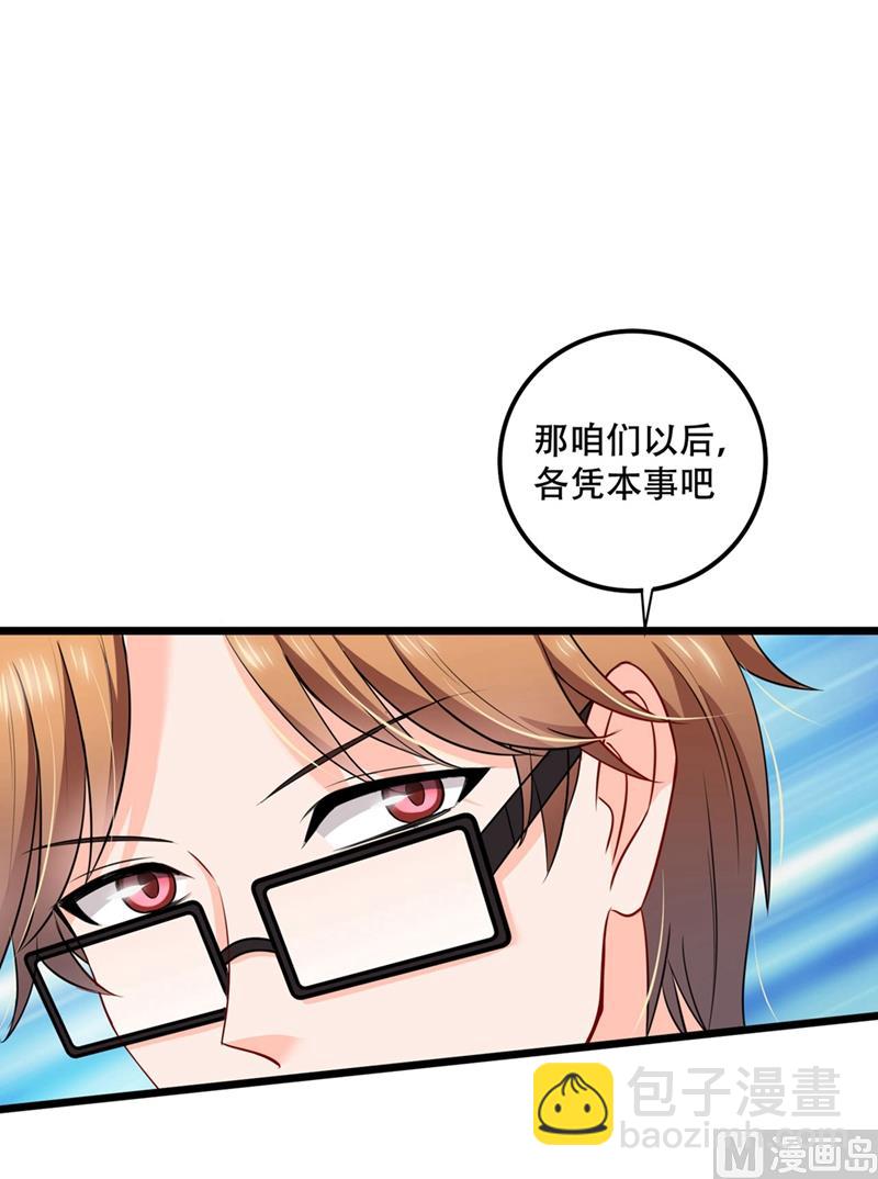 🍟沫许辰光 第577话 是我的，谁也抢不走 第23页