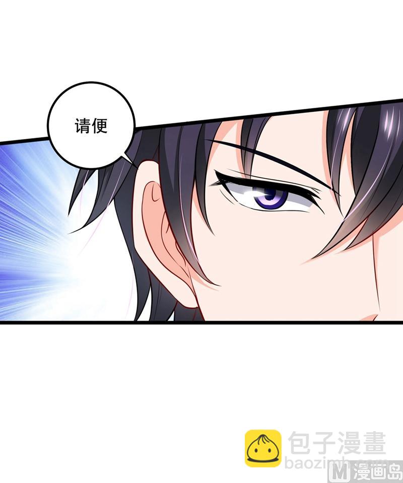 🍟沫许辰光 第577话 是我的，谁也抢不走 第24页