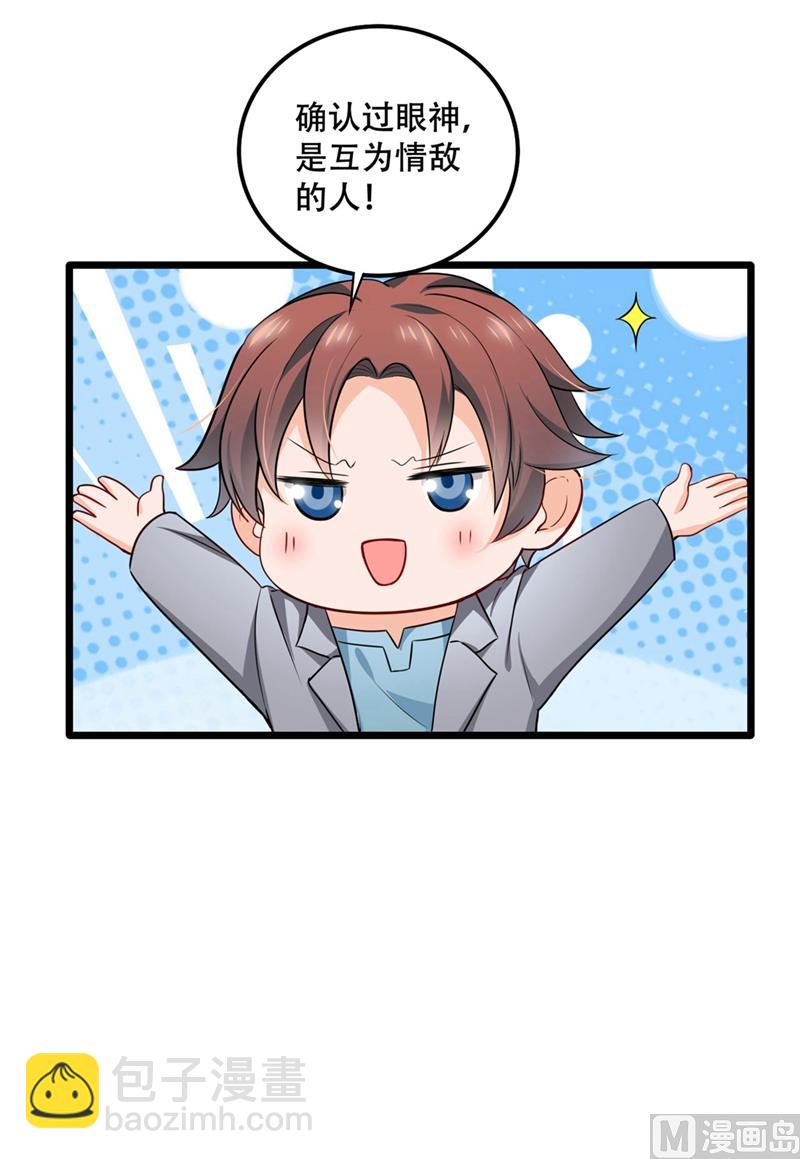 🍟沫许辰光 第577话 是我的，谁也抢不走 第25页