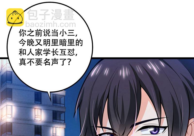 🍟沫许辰光 第577话 是我的，谁也抢不走 第27页