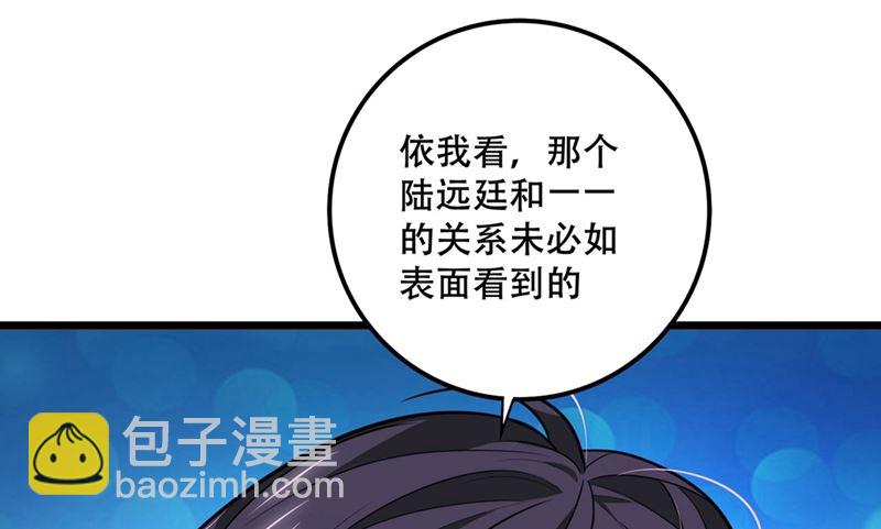 🍟沫许辰光 第577话 是我的，谁也抢不走 第30页