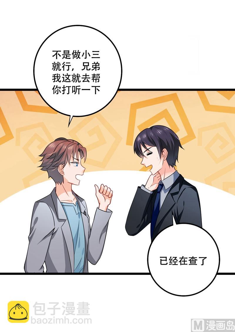 🍟沫许辰光 第577话 是我的，谁也抢不走 第36页