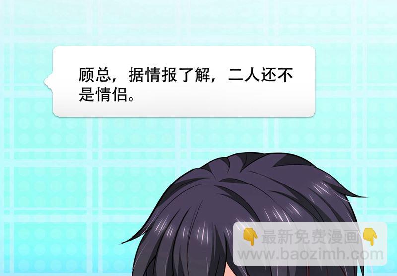 🍟沫许辰光 第577话 是我的，谁也抢不走 第38页