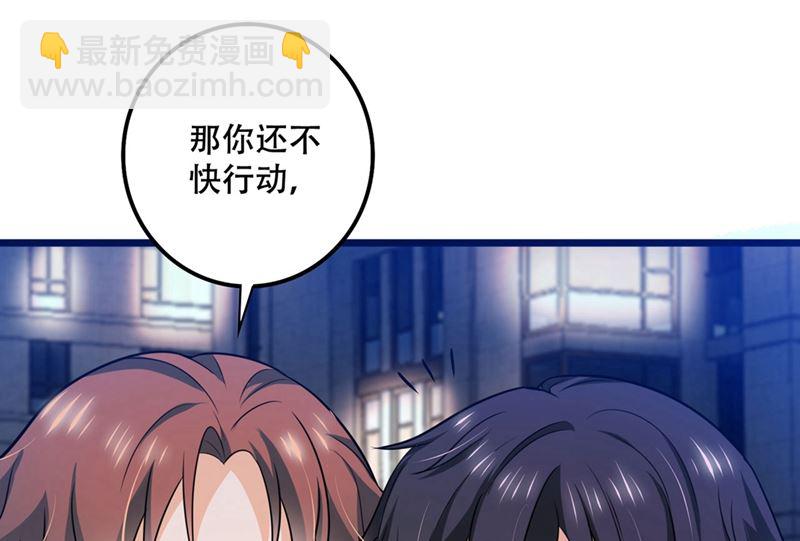🍟沫许辰光 第577话 是我的，谁也抢不走 第41页