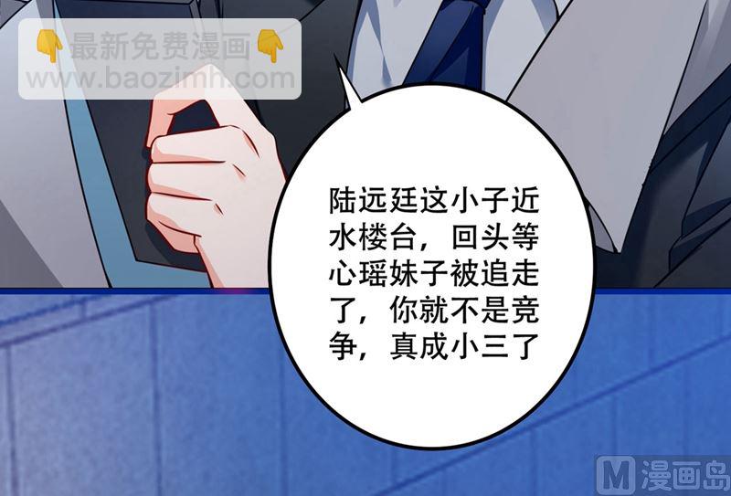 🍟沫许辰光 第577话 是我的，谁也抢不走 第43页