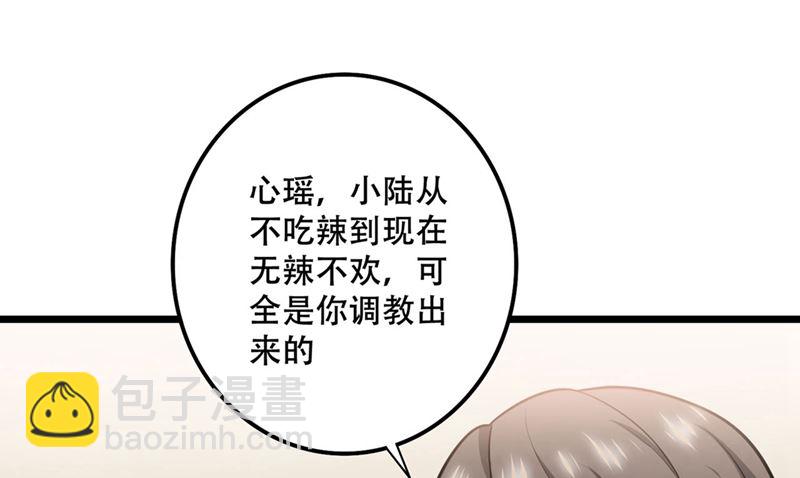 🍟沫许辰光 第577话 是我的，谁也抢不走 第5页