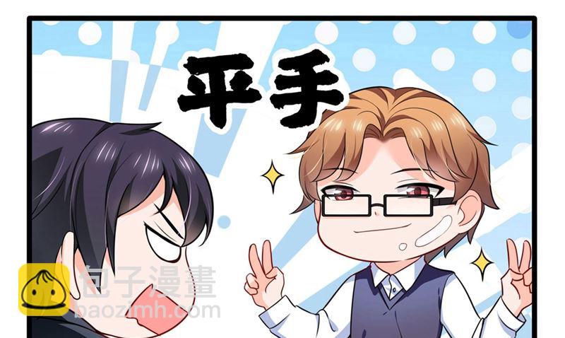 🍟沫许辰光 第577话 是我的，谁也抢不走 第9页