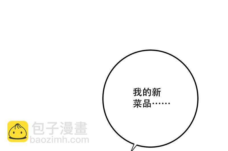 🍟沫许辰光 第579话 只为喜欢的人做饭 第14页