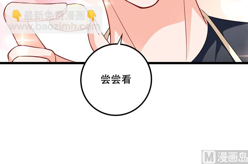 🍟沫许辰光 第579话 只为喜欢的人做饭 第16页