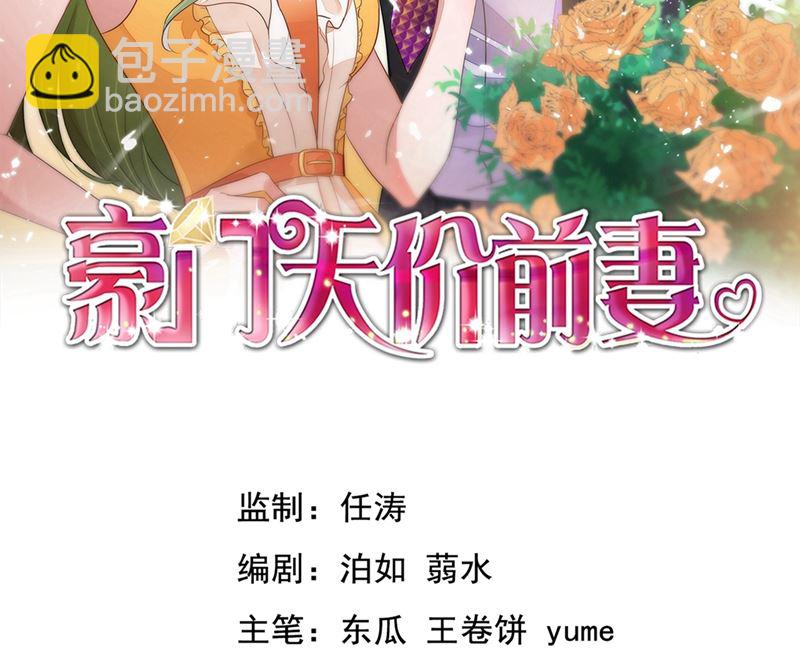 🍟沫许辰光 第579话 只为喜欢的人做饭 第2页