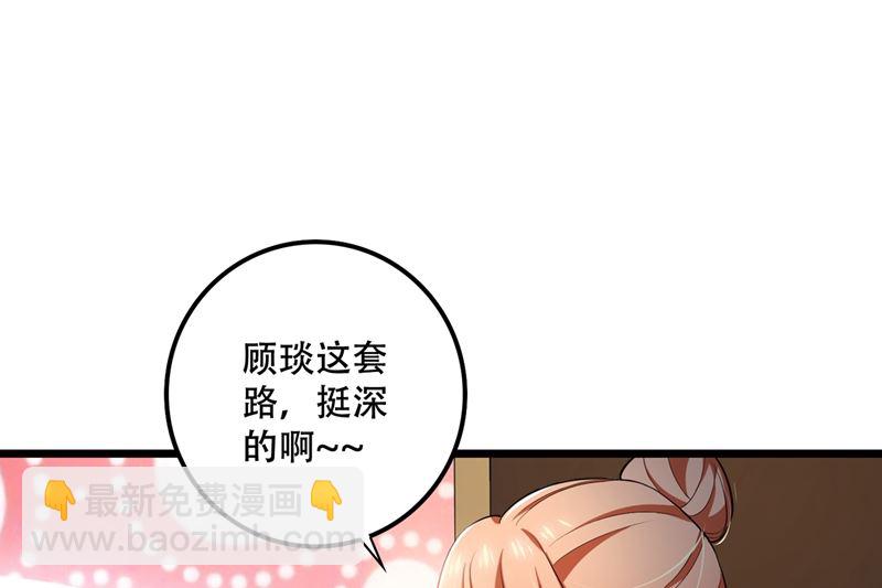 🍟沫许辰光 第579话 只为喜欢的人做饭 第21页
