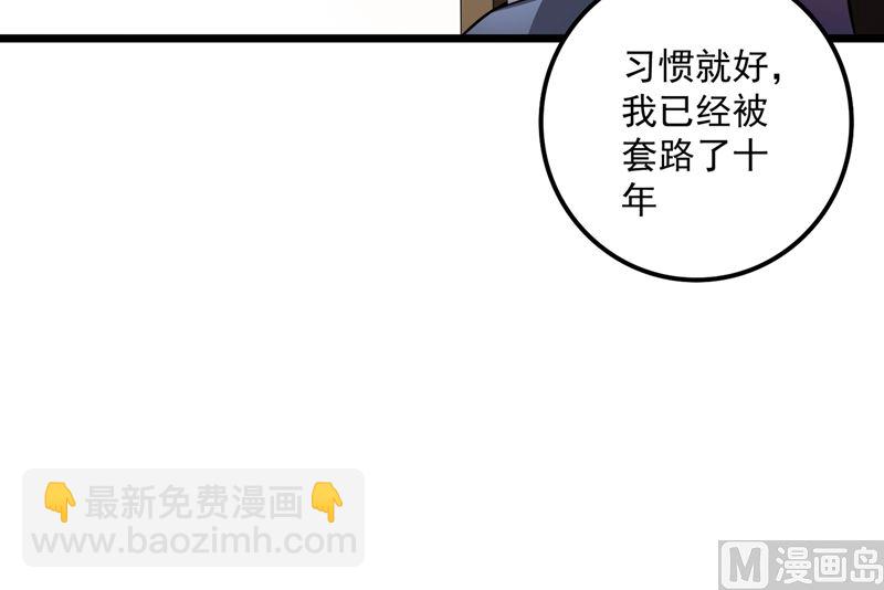 🍟沫许辰光 第579话 只为喜欢的人做饭 第23页
