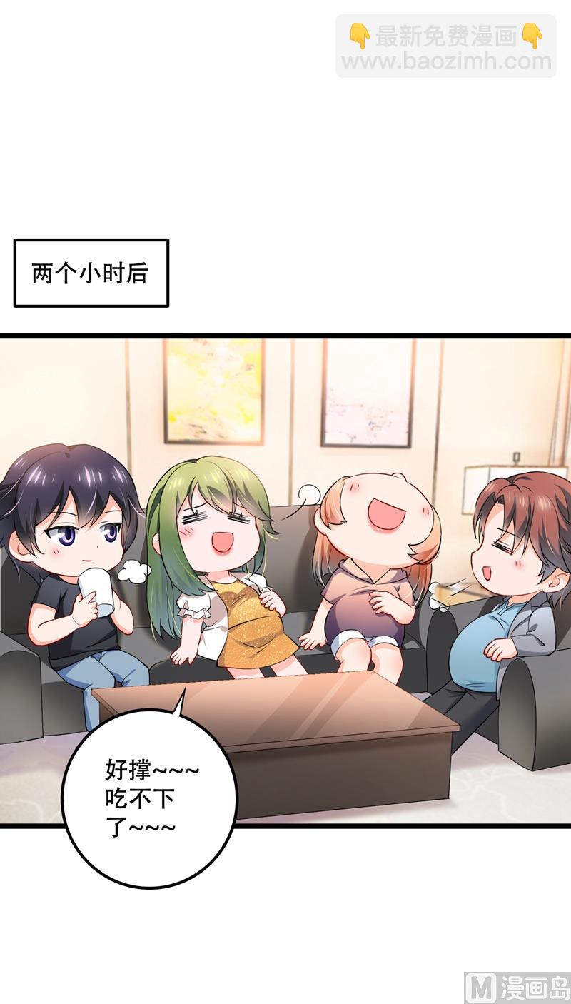 🍟沫许辰光 第579话 只为喜欢的人做饭 第24页