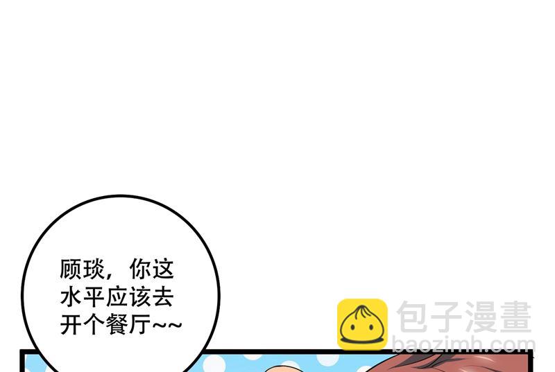 🍟沫许辰光 第579话 只为喜欢的人做饭 第25页
