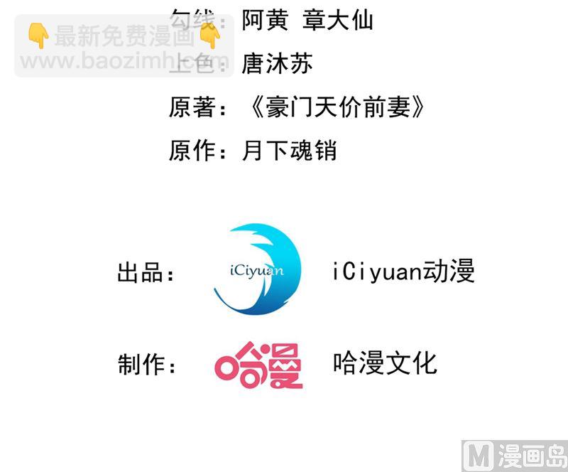 🍟沫许辰光 第579话 只为喜欢的人做饭 第3页
