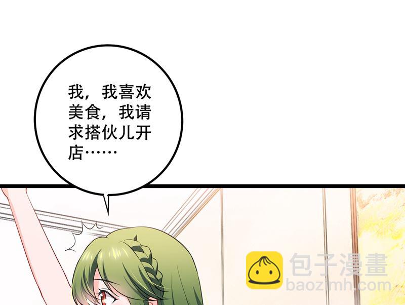 🍟沫许辰光 第579话 只为喜欢的人做饭 第34页