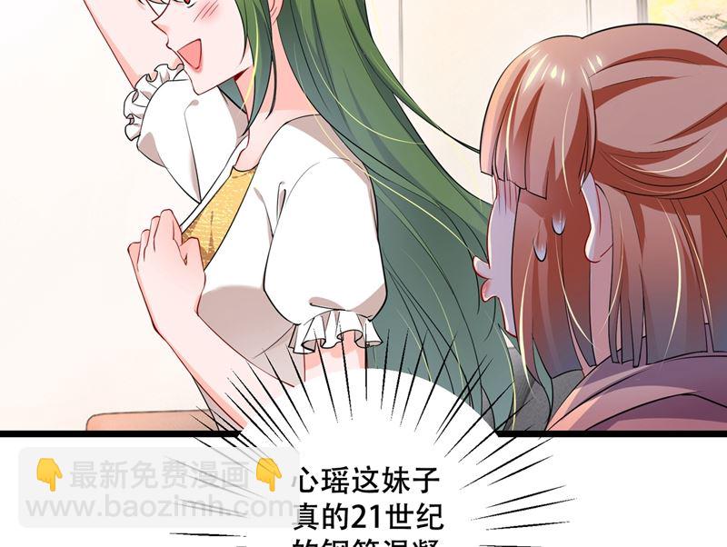 🍟沫许辰光 第579话 只为喜欢的人做饭 第35页