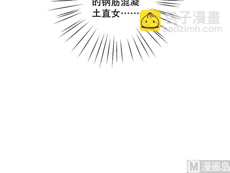 🍟沫许辰光 第579话 只为喜欢的人做饭 第36页