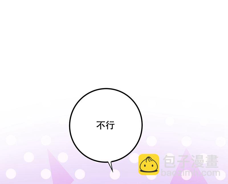 🍟沫许辰光 第579话 只为喜欢的人做饭 第37页