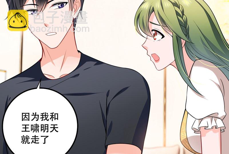🍟沫许辰光 第579话 只为喜欢的人做饭 第41页