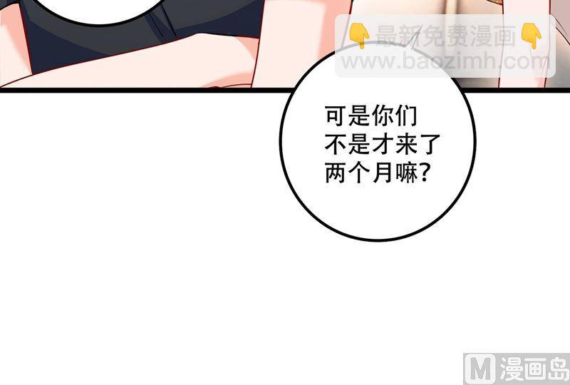 🍟沫许辰光 第579话 只为喜欢的人做饭 第42页